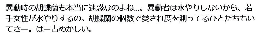 お祝い花についてX(旧twitter)で投稿されている声