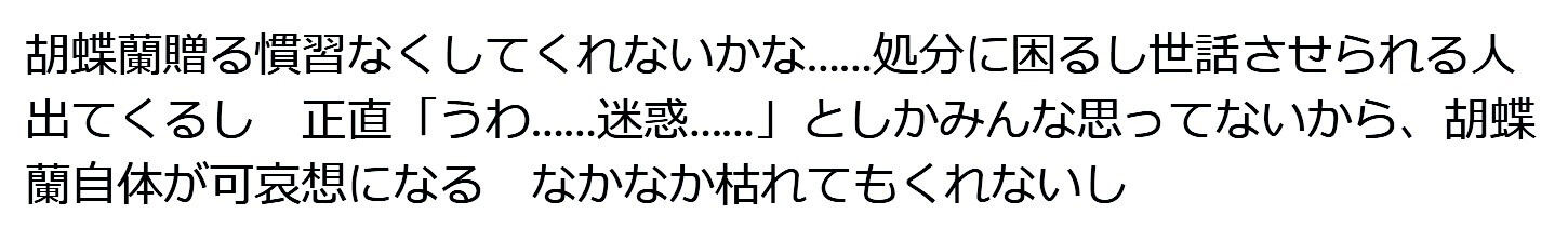 お祝い花についてX(旧twitter)で投稿されている声