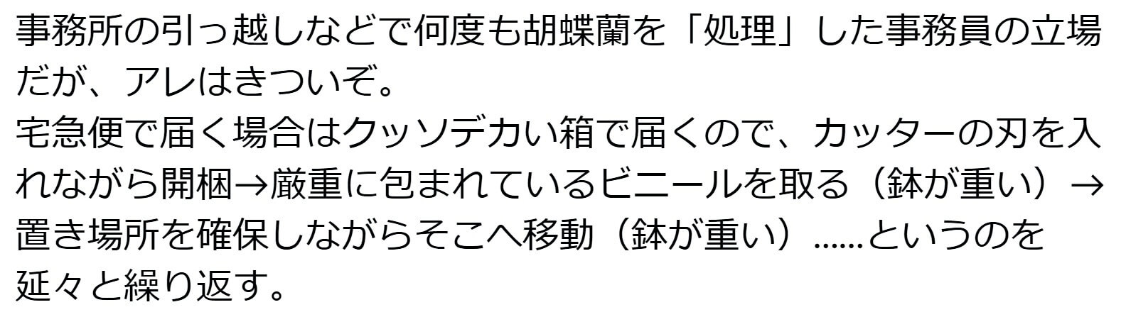 お祝い花についてX(旧twitter)で投稿されている声