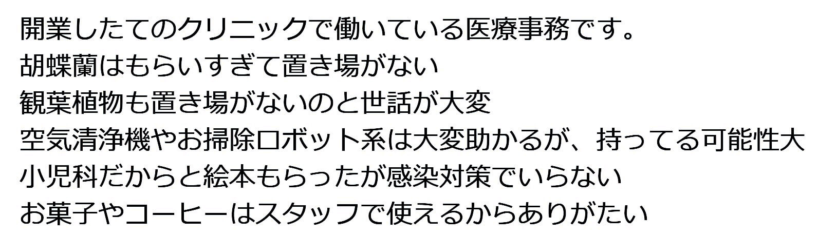 お祝い花についてX(旧twitter)で投稿されている声