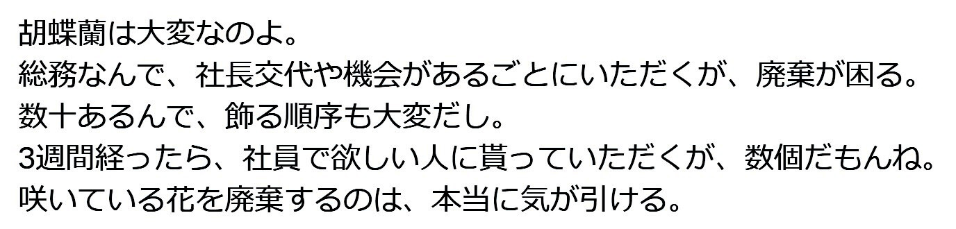 お祝い花についてX(旧twitter)で投稿されている声