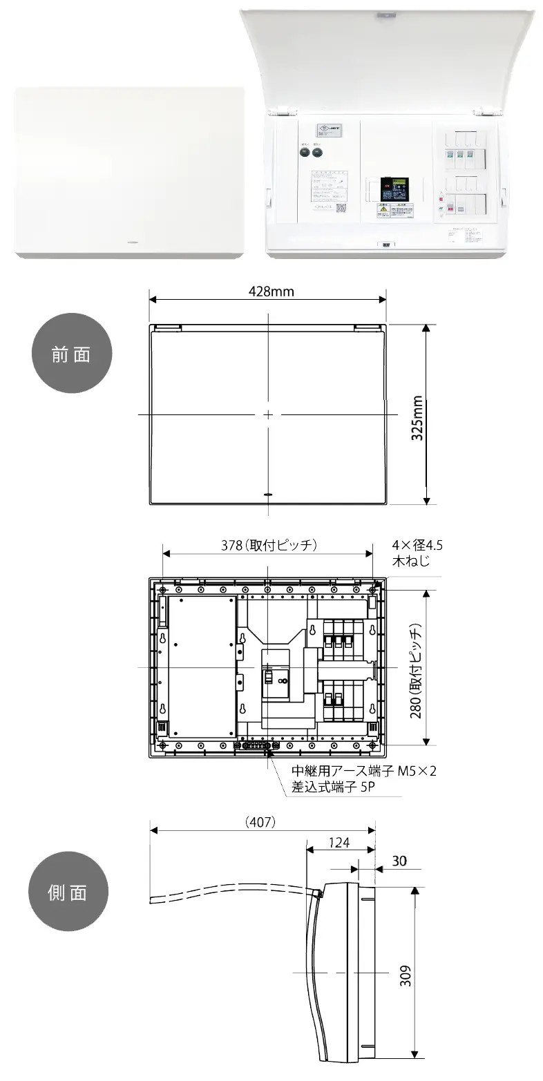 外形寸法の解説図（本体写真、前面、側面）