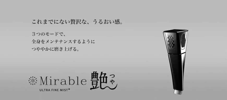 Mirable 艶（ミラブルつや）の商品紹介